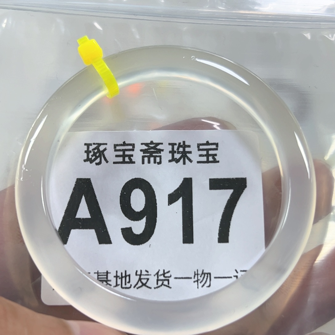 玛瑙/玉髓手镯未镶嵌52