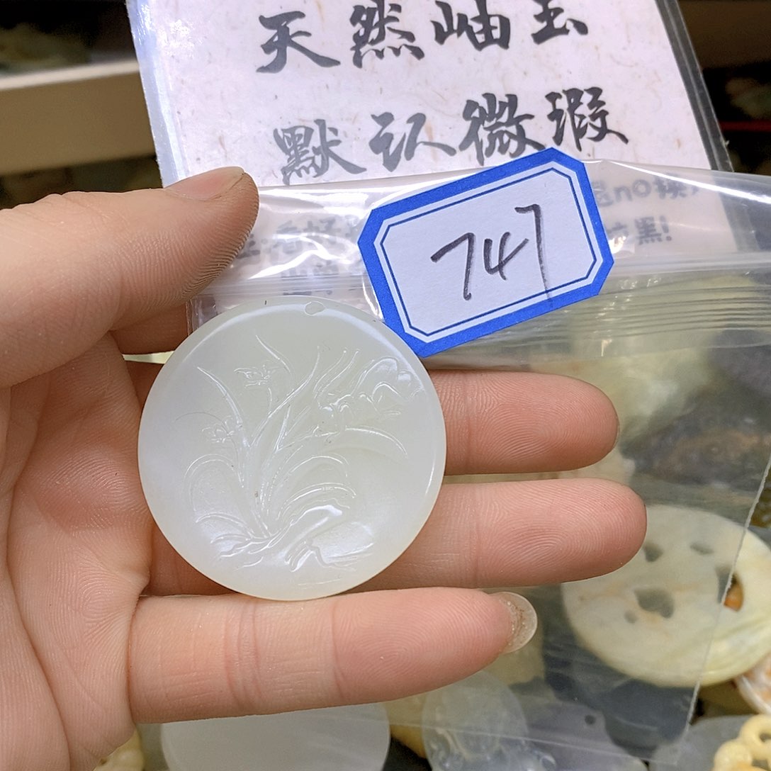 蛇纹石玉吊坠(不含链)未镶嵌747