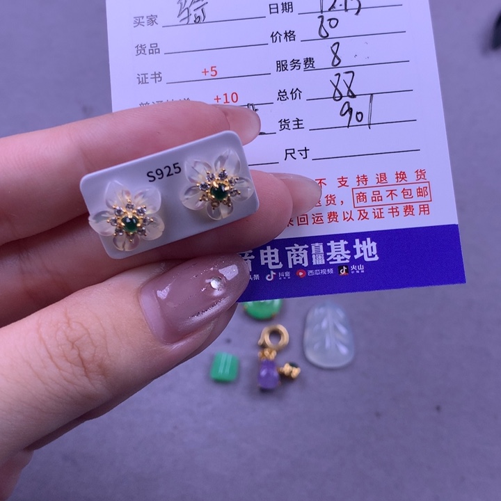 未镶嵌挂件翡翠骑****球