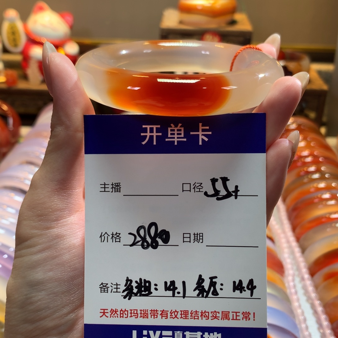 玛瑙/玉髓手镯未镶嵌?****?