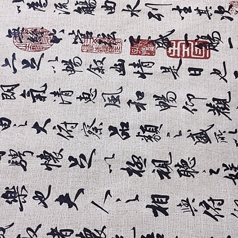 扇子孙***5兰亭集序行书六尺作品