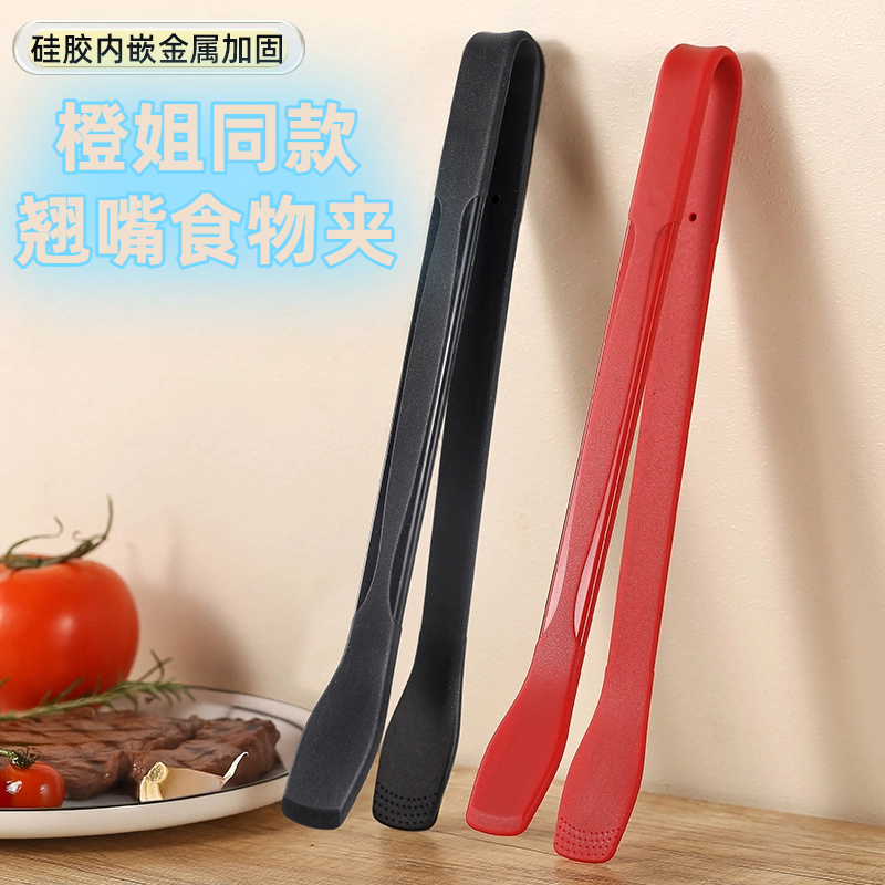 梁珠星橙姐同款翘头全包食品耐高温牛排厚皮橙厚皮橙同款厨具硅胶