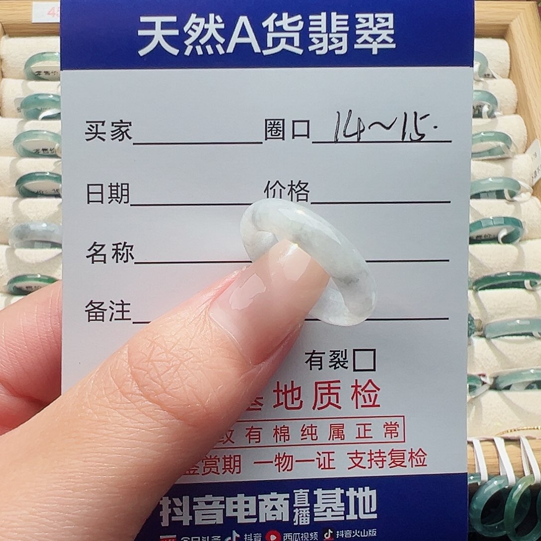未镶嵌戒指翡翠瑜****r翡翠