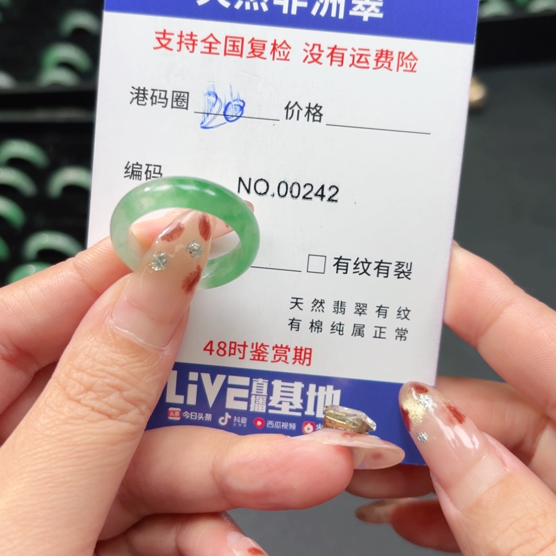 石英质玉未镶嵌戒指