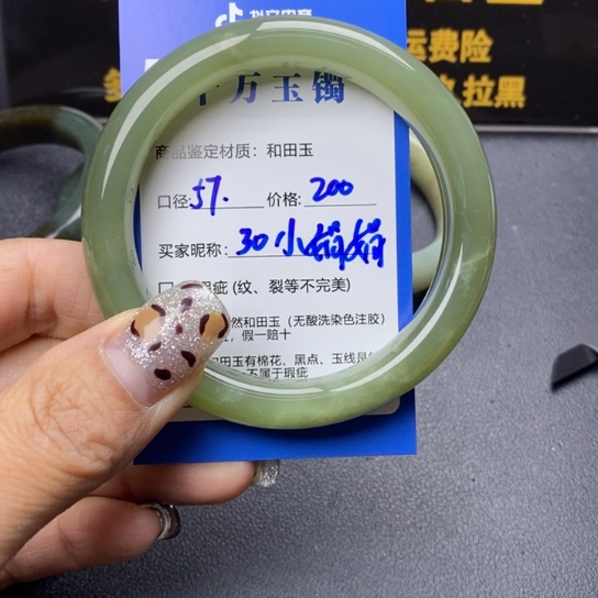 和田玉手镯未镶嵌小**?