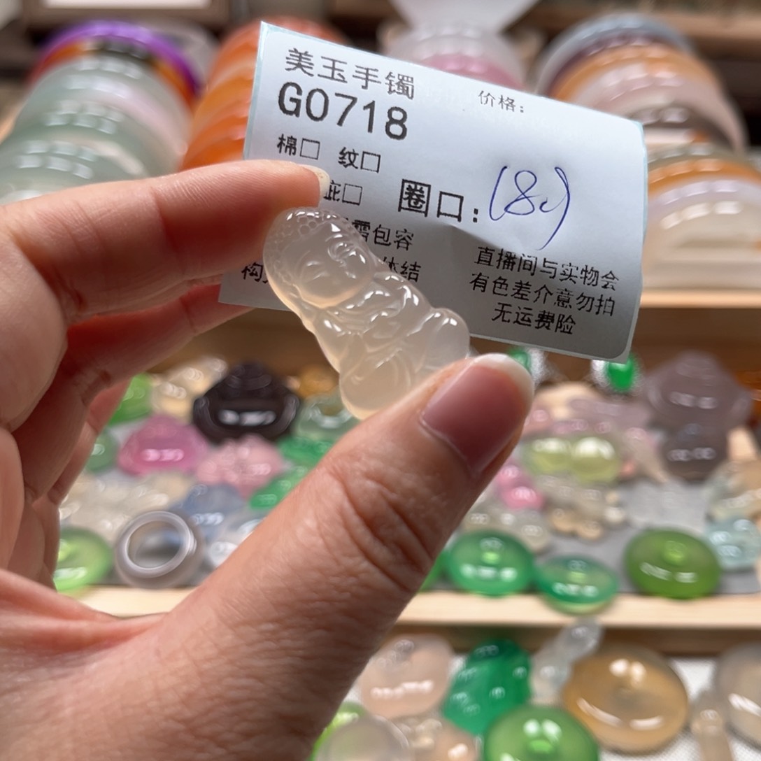 玛瑙/玉髓手镯未镶嵌0719