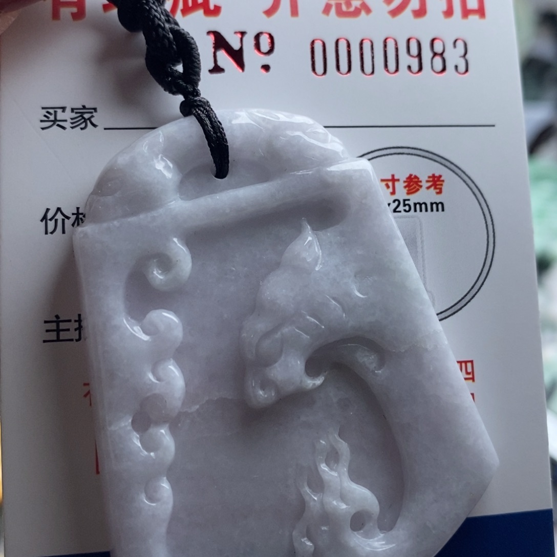 翡翠吊坠(不含链)未镶嵌