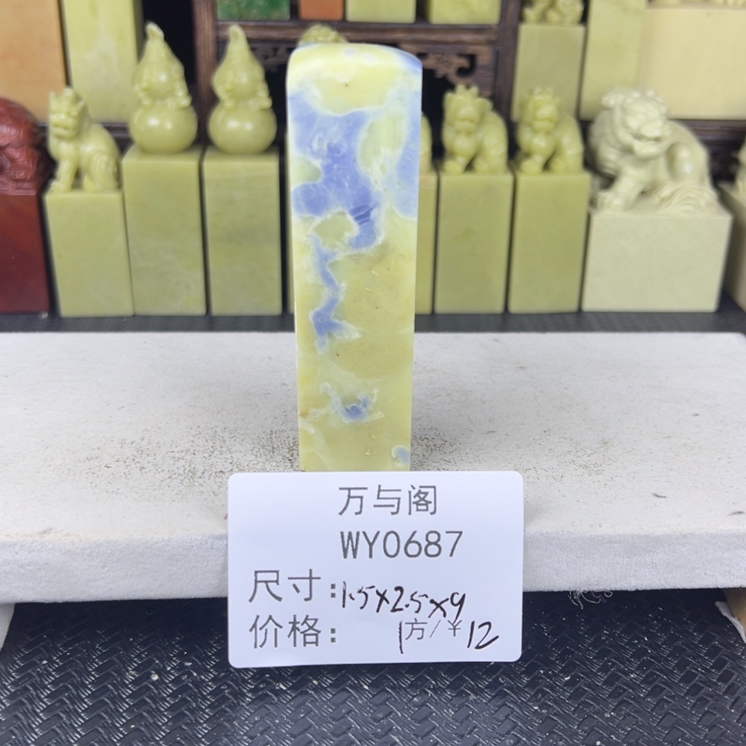 青田石青田石印章