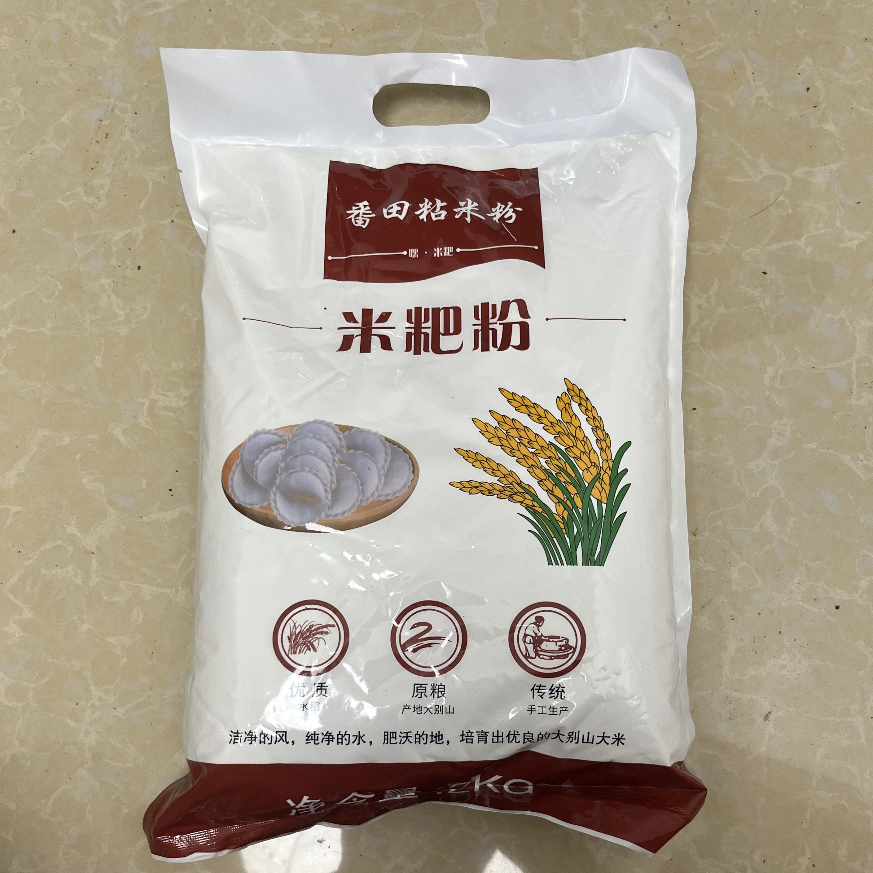 番田牌粘米粉家用优质米饺子粉清明果粉商用米饺粉江西蕲春正宗