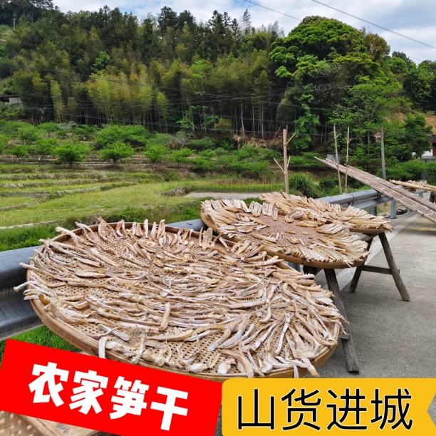 （毛笋干） （甜笋干 ）农家笋干批发直发