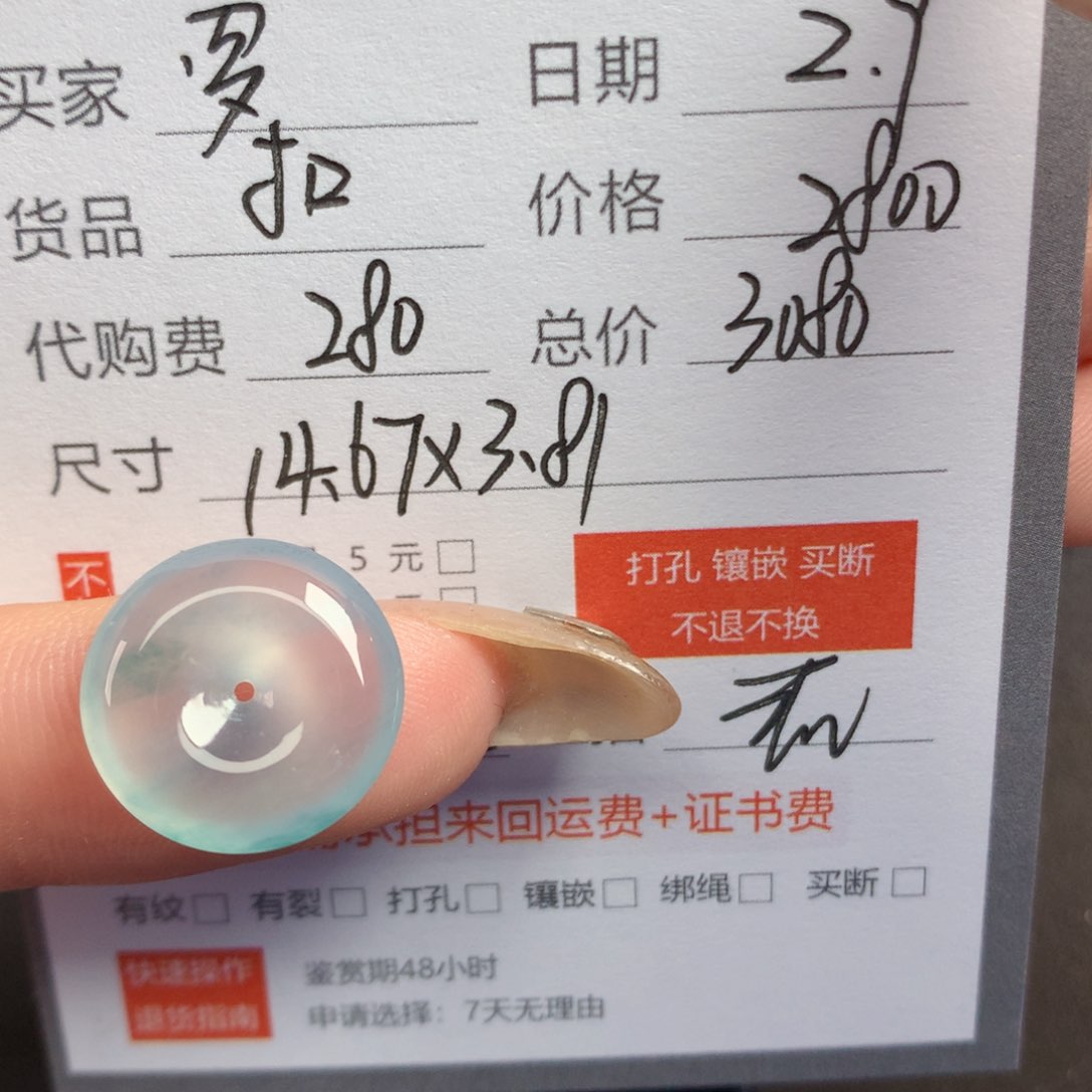 翡翠裸石罗*翡翠翡翠