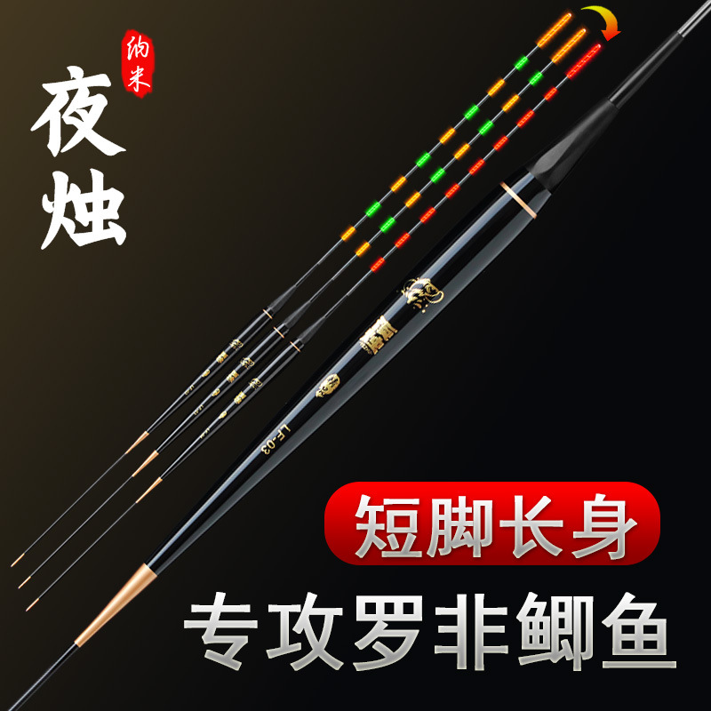 长尾浮漂夜烛电子漂夜光漂鲤鱼鱼漂咬钩变色鲫鱼醒目短脚底钓罗非