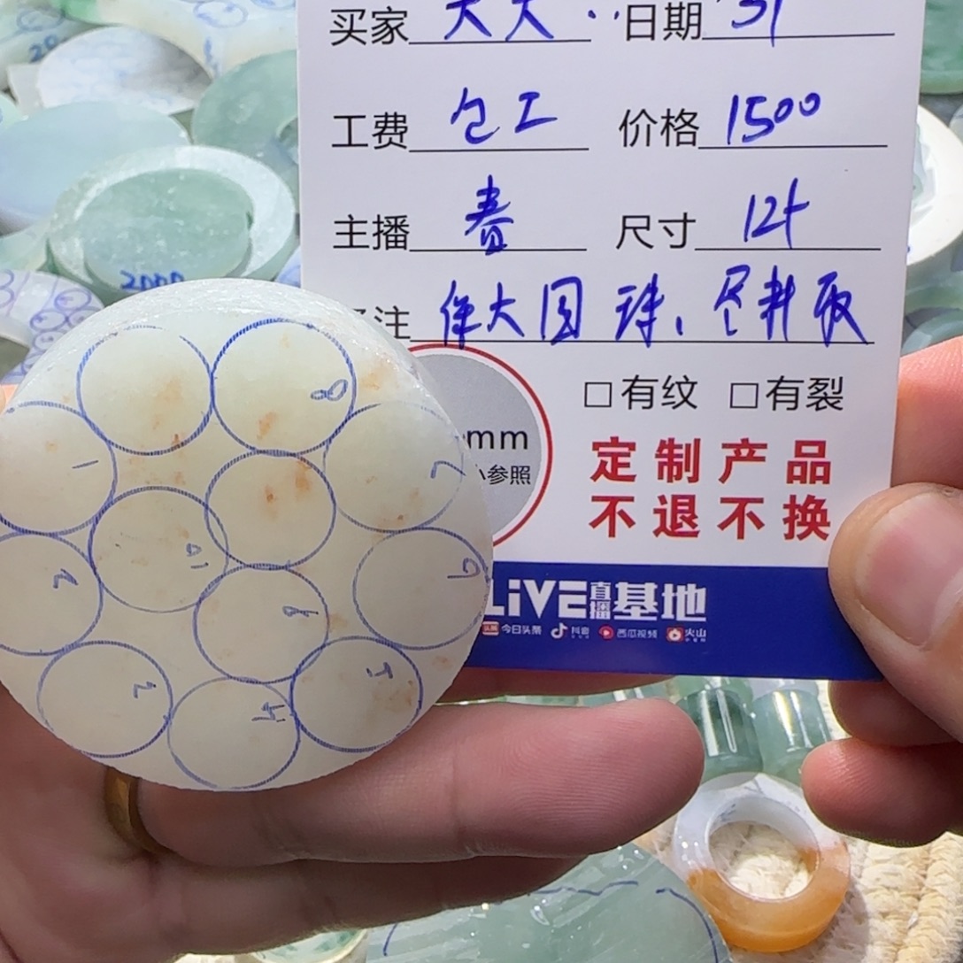 ？***大定制翡翠未镶嵌翡翠