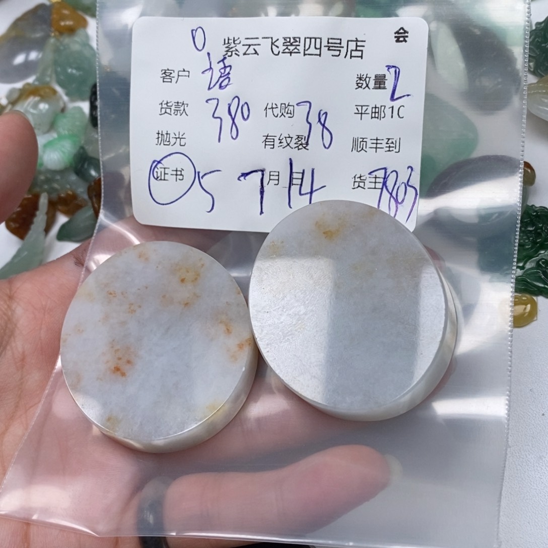 翡翠散珠语*翡翠吊坠