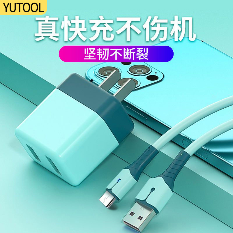 手机充电器5V2A双色USB插座充电线适用于安卓苹果小米快充充电头