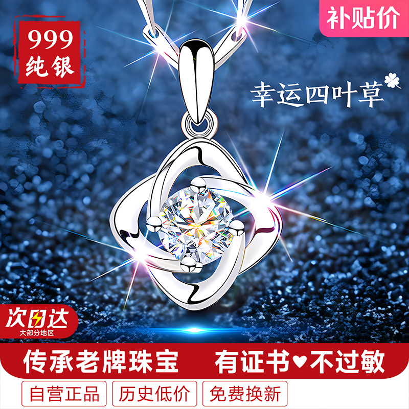坠链均足银 四叶草银项链女款999纯银吊坠高级感生日礼物女生首饰