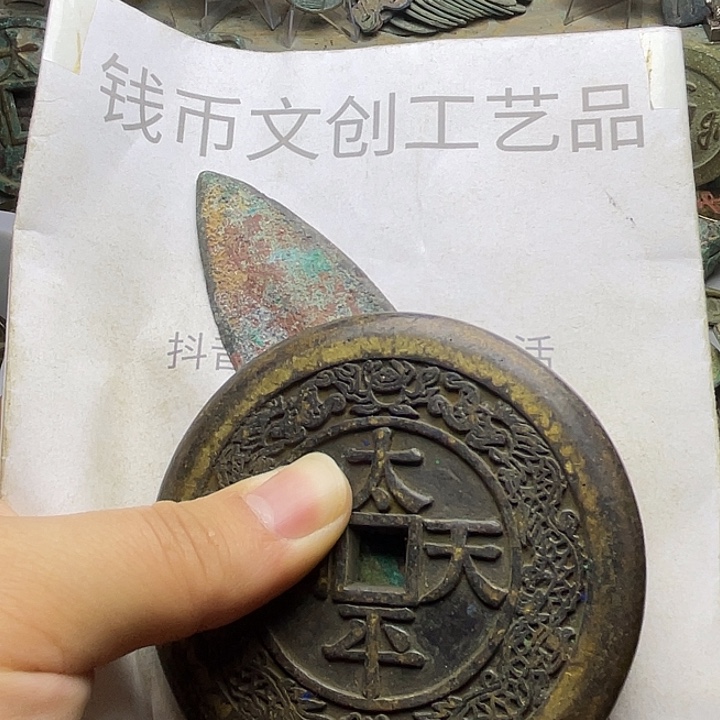 遥***待铜收藏的小小小小小小小