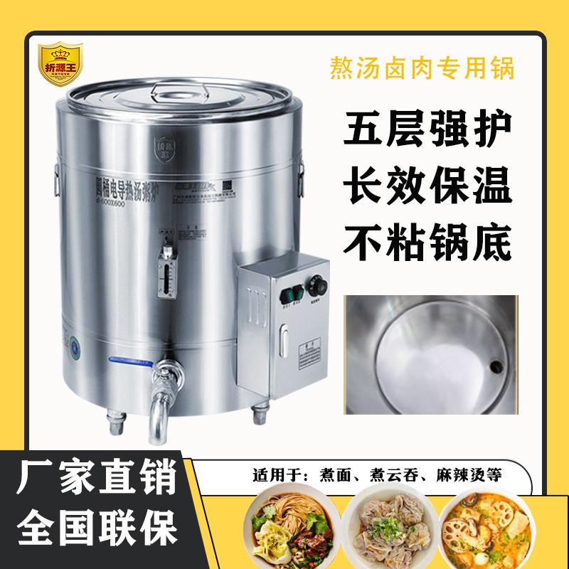 折源王导热油电热桶控温导热油锅煮豆浆专用锅商用电加热夹层锅