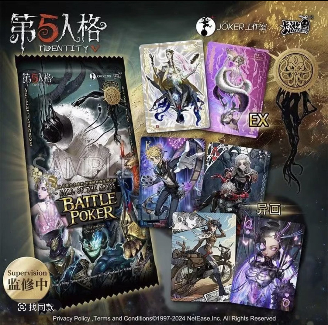 【拆包】【黑杰克】第五人格黑杰克卡牌卡组EX-COA系列盲盒代拆