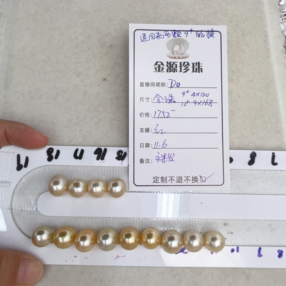 未镶嵌裸珠定制海水珍珠D*