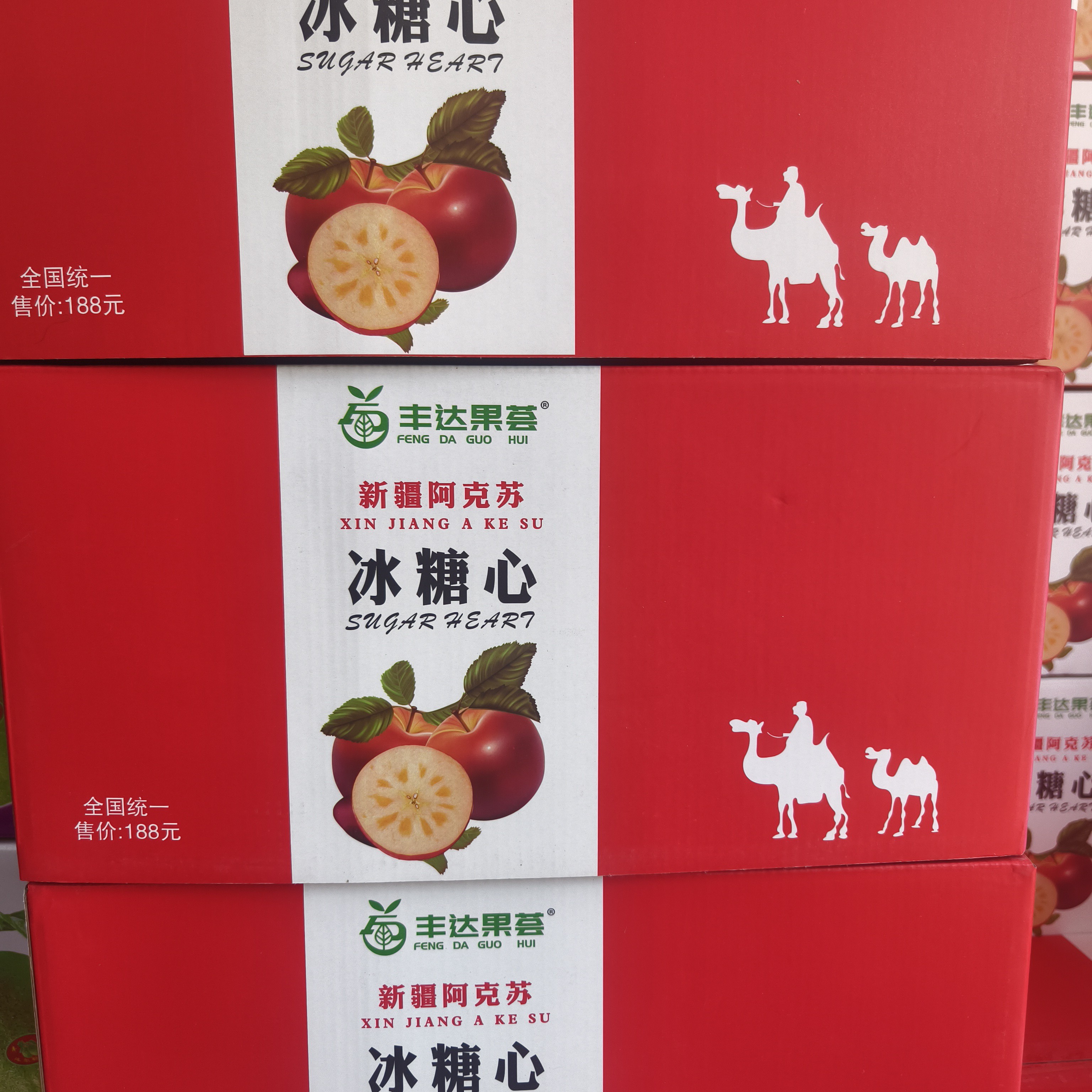新疆阿克苏冰糖心苹果礼盒