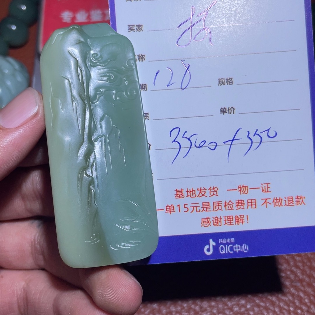 和田玉挂件未镶嵌持****