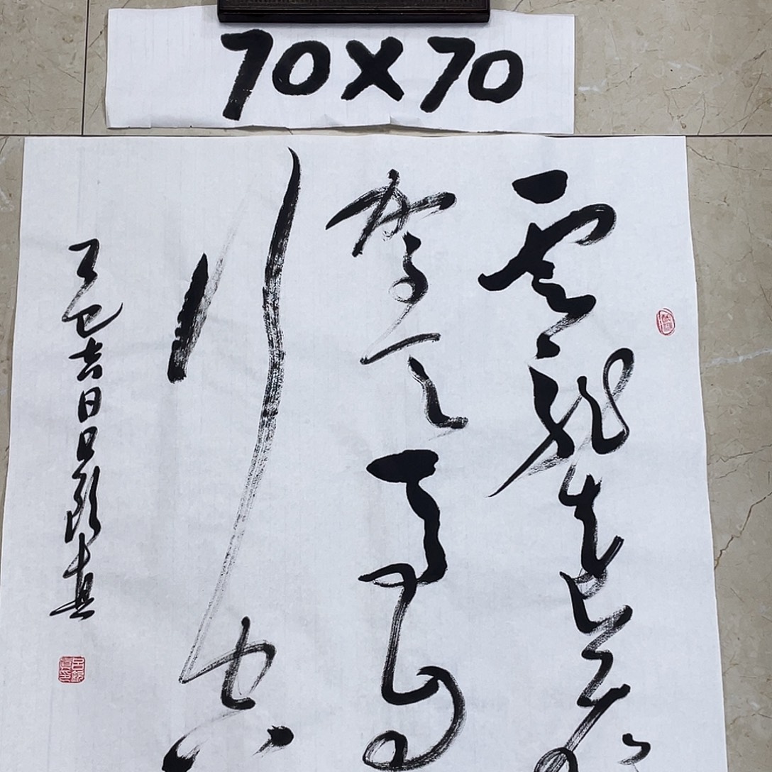 书法Lvqinzhenshufa 