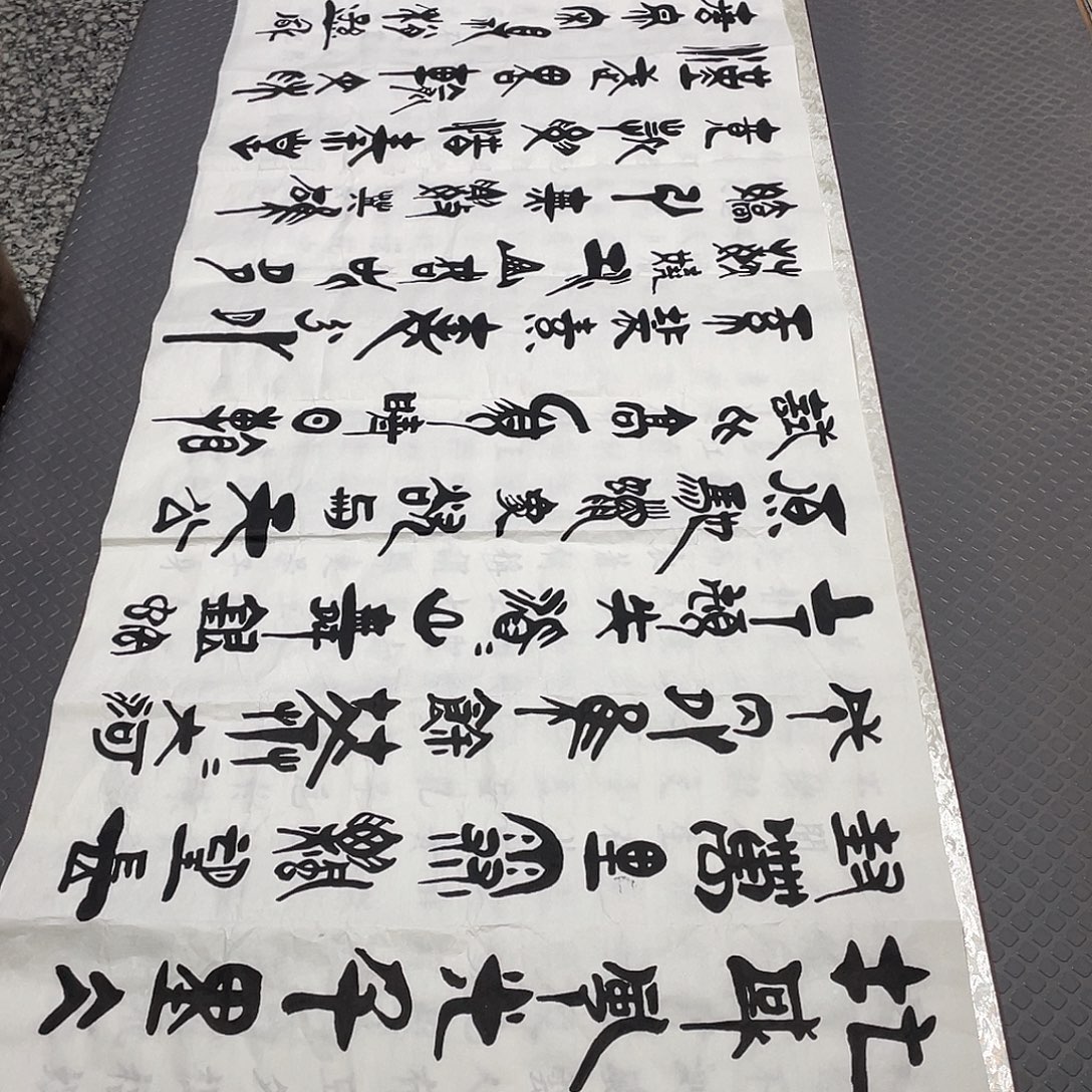 书法老师真人手写92