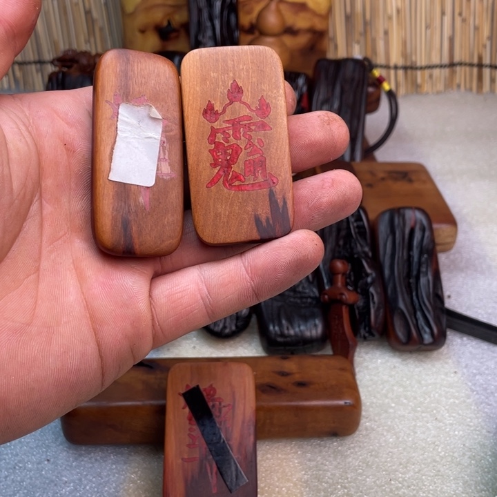 名***过木质雷击枣木牌子两块