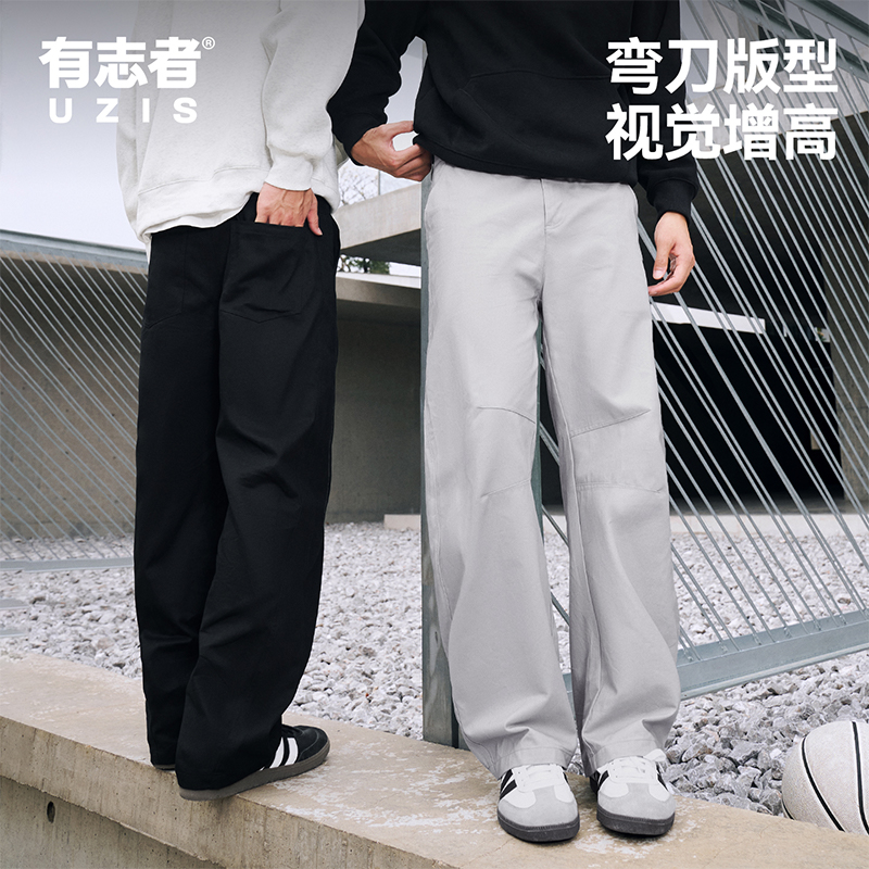 有志者UZIS有型秋冬运动长裤男新款篮球跑步训练针织直筒长裤