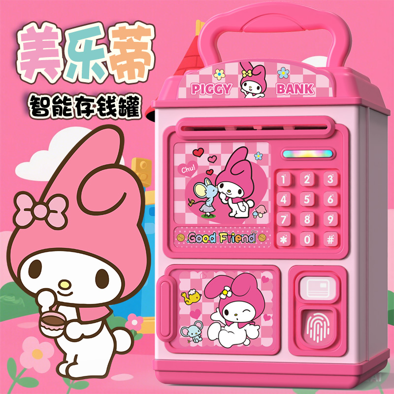 2025年8-16岁新网红款美乐蒂存钱罐可存不取储蓄密码锁箱六一礼物