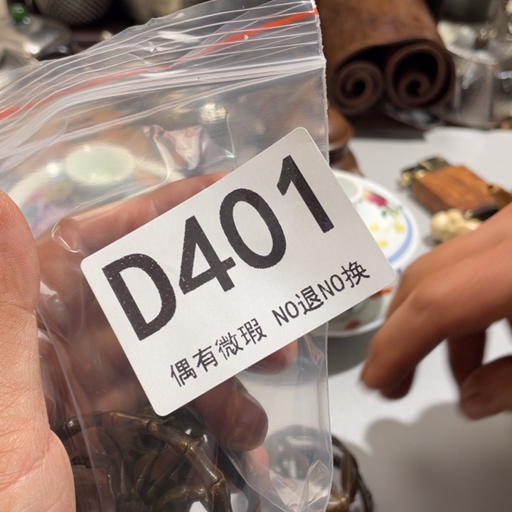 华***哥陶0000000编号401