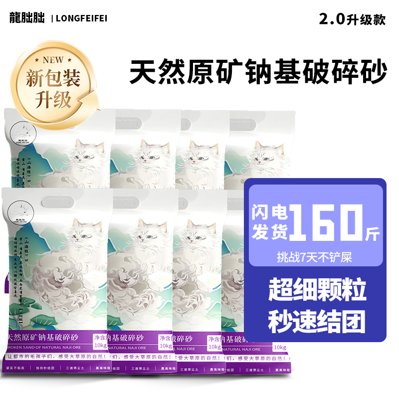 天然原矿钠基破碎猫砂无尘家用厂家直销优质精品试用原始四季通用