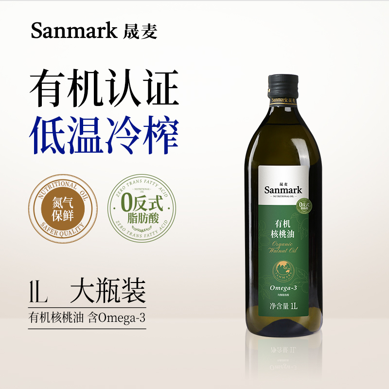 【晟麦】低温冷榨有机核桃油物理一级食用油适合家庭营养辅食搭配1L