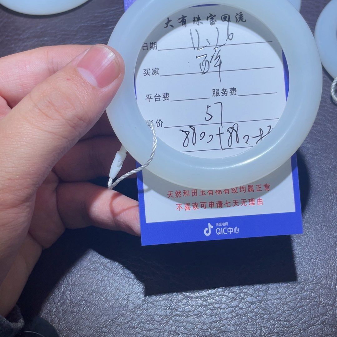 未镶嵌手镯和田玉醉**过