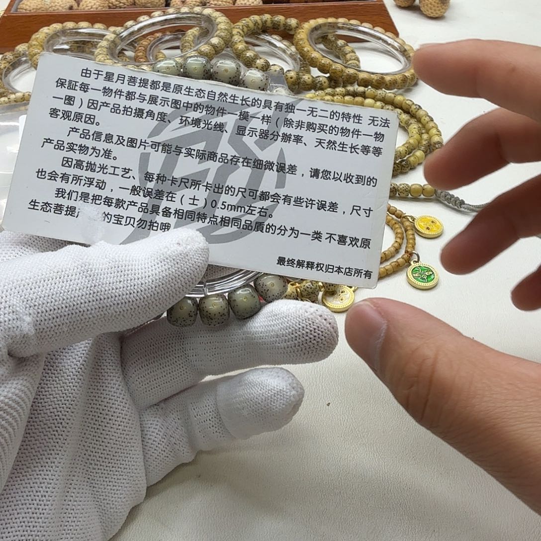 星月菩提吊坠13梵天糯冰卡姿兰大眼睛9左右桶单圈