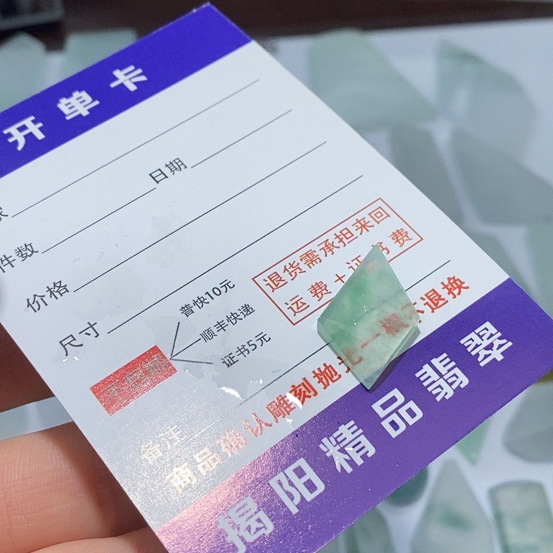 翡翠未镶嵌颈饰6433