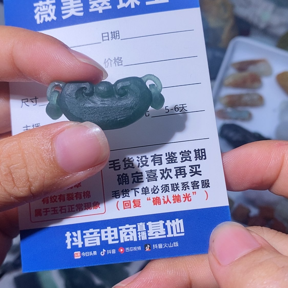 【闪购商品】未镶嵌定制翡翠翡翠
