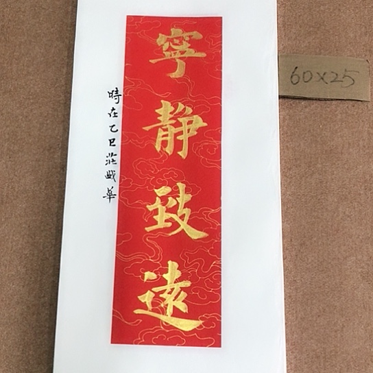 书法庄盛华书法作品