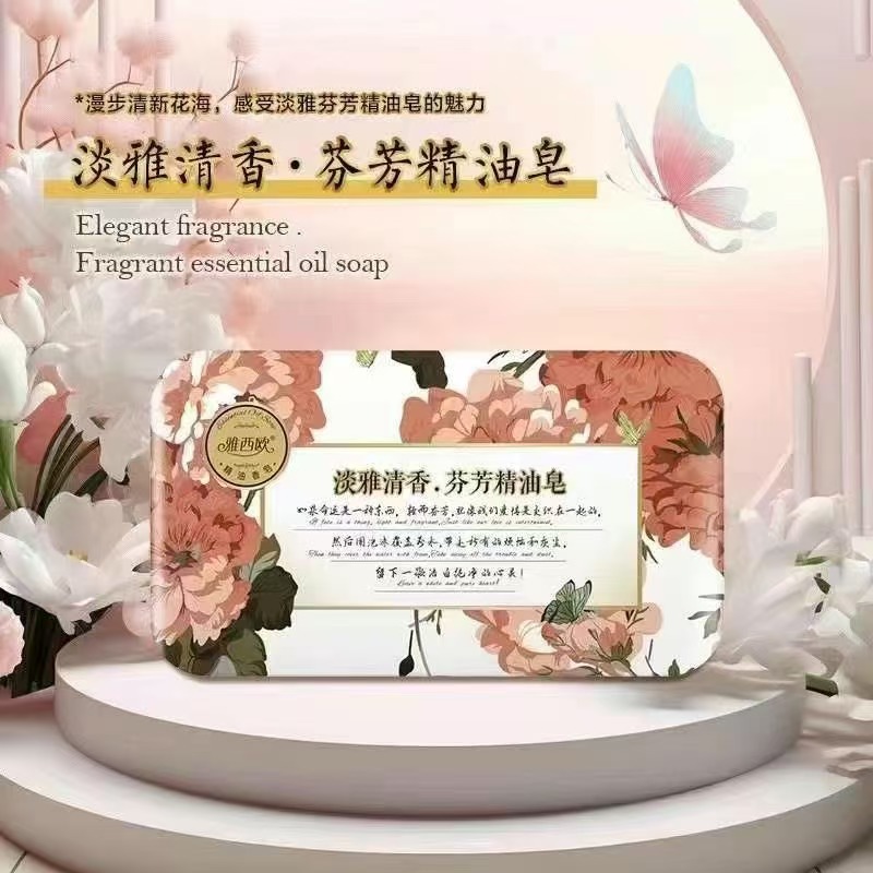 雅西欧芬芳精油皂
