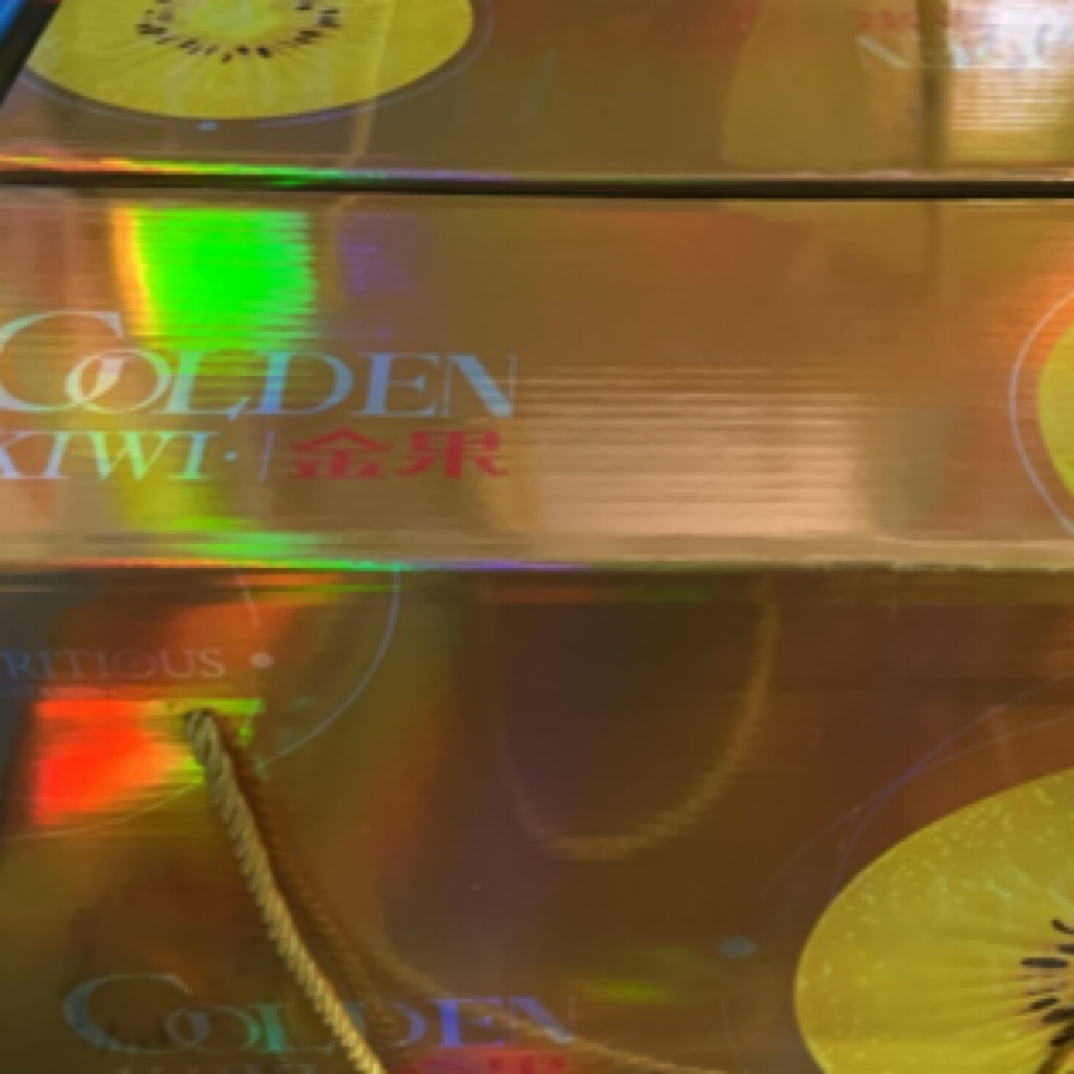 金果礼盒 毛重5斤