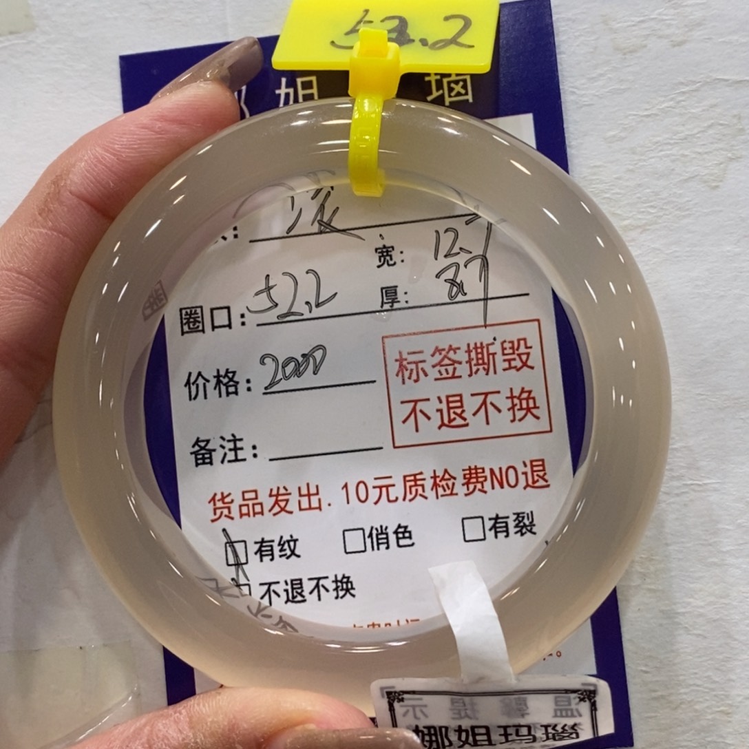 g***Ծ玛瑙/玉髓未镶嵌手镯