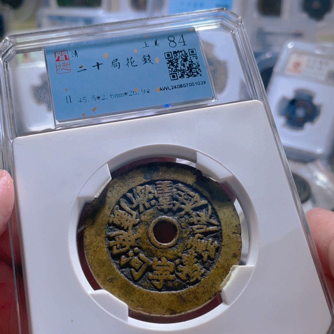 铜康熙二十局文物商店