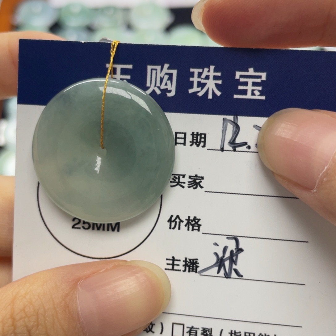 翡翠未镶嵌颈饰平安扣