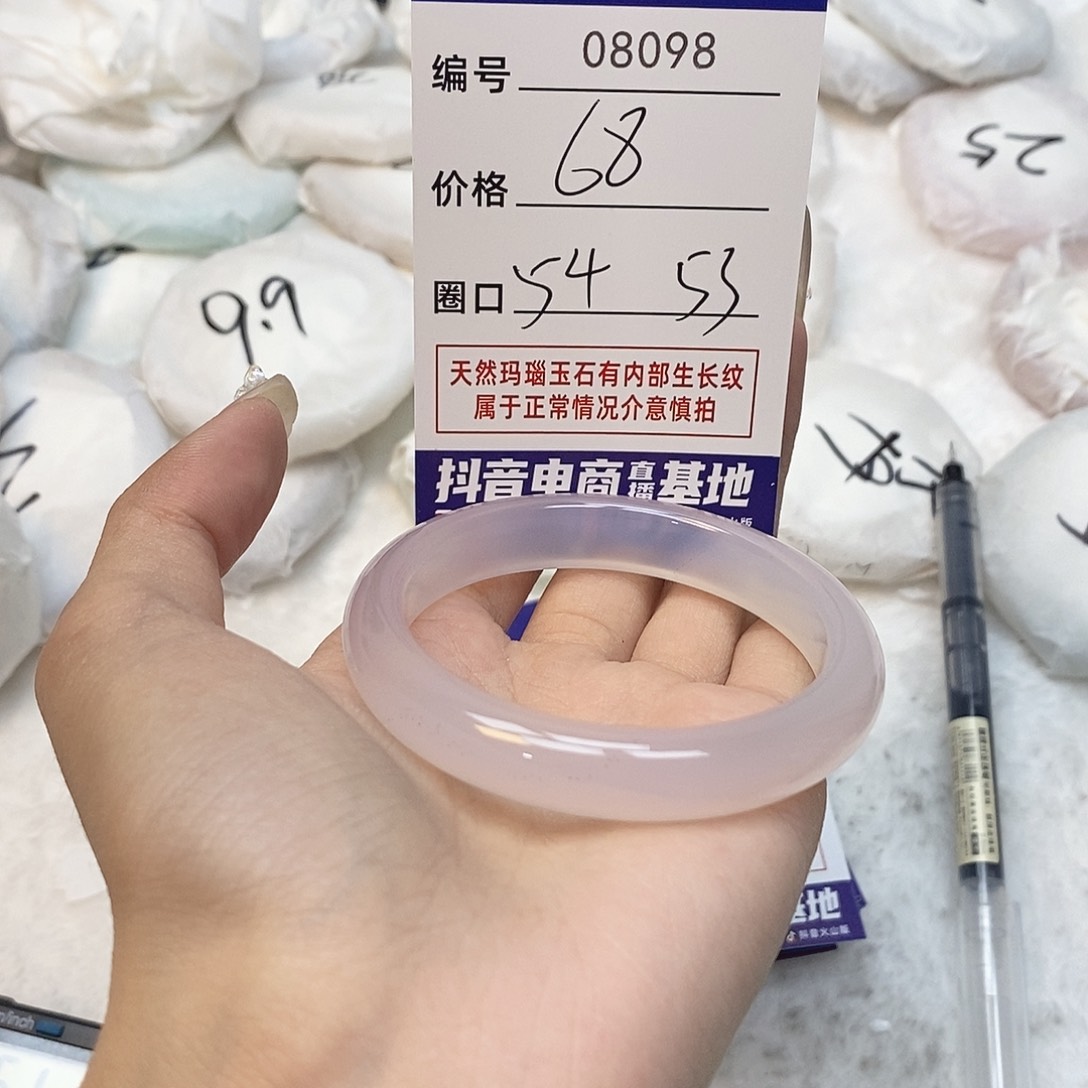 玛瑙/玉髓手镯未镶嵌98