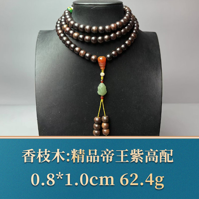 艺守50308 精品帝王紫高配 香枝木