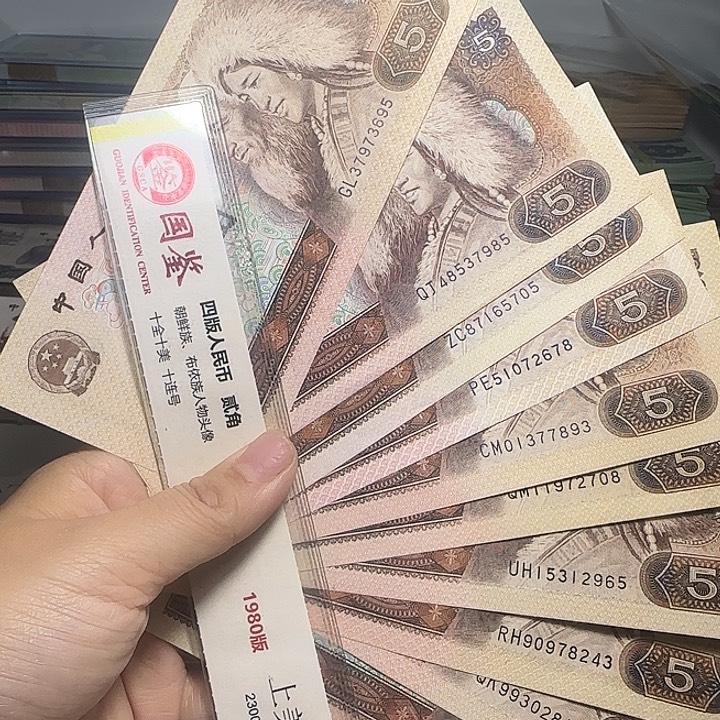 退市人民币如图10张