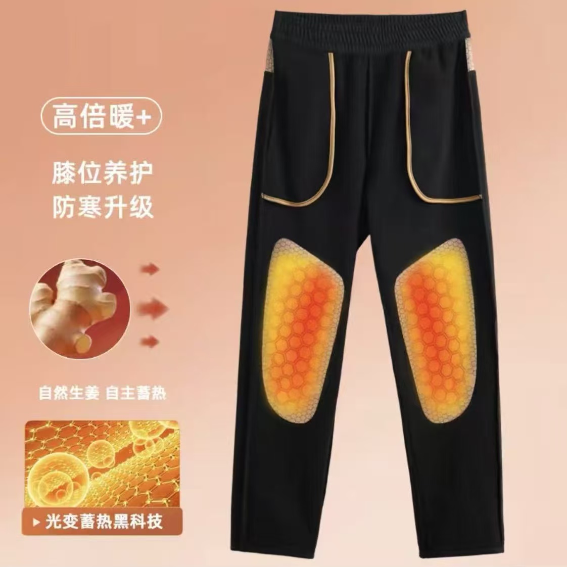 高腰长裤保暖针织口袋冬季休闲裤蓄热卫裤弹力养护 A133