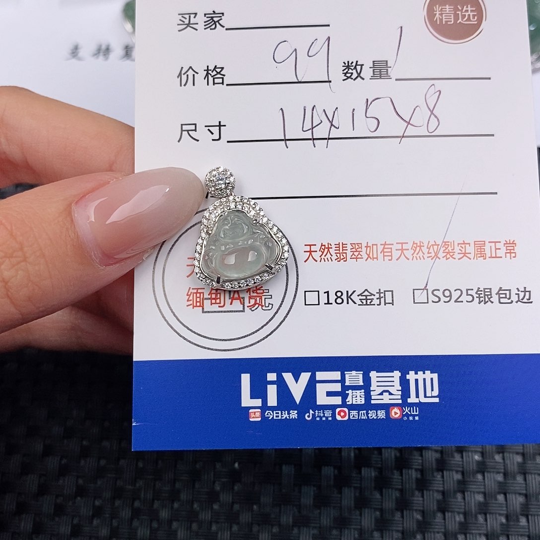 颈饰银S925镶嵌翡翠吊坠