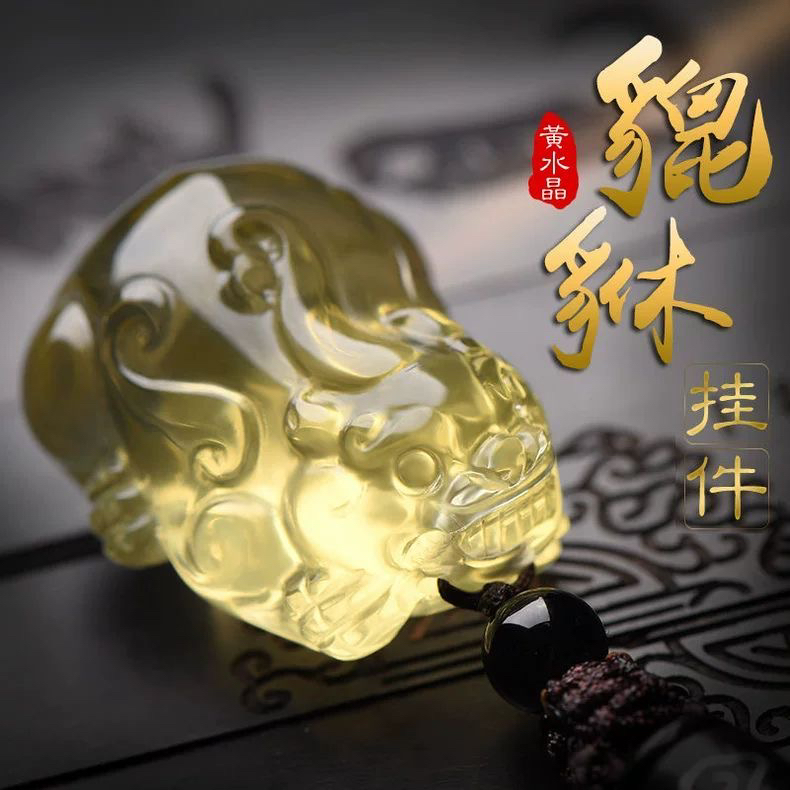 天然黄水晶貔貅吊坠男女项链皮丘情侣霸王貔恘挂件本命年
